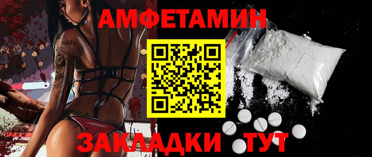 Амфетамин VHQ  Amphetamine  Сатка  Вход с VPN 