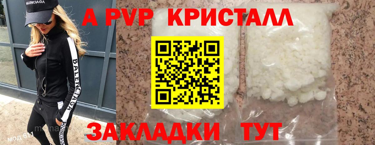 Альфа ПВП VHQ Сатка