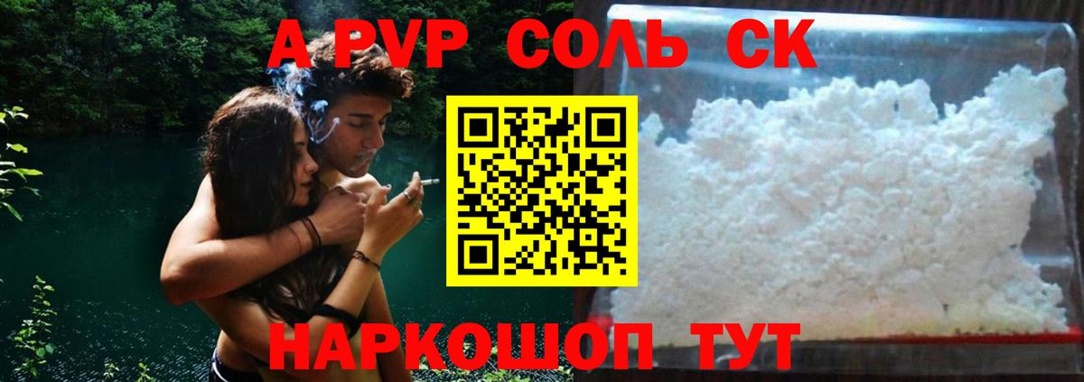 Alpha PVP  Alpha-PVP Соль  Вход с VPN  Сатка 