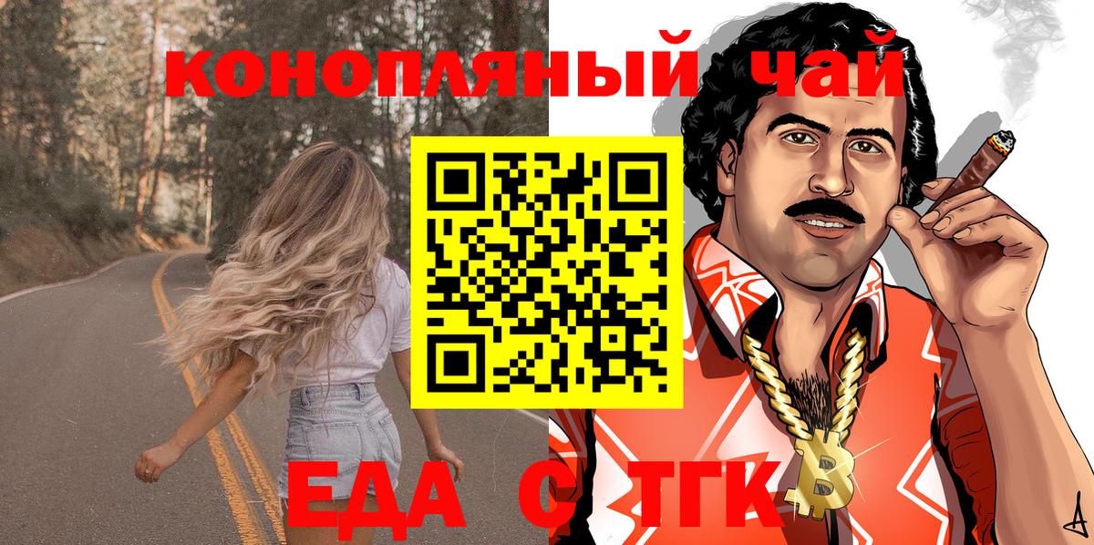 Canna-Cookies конопля  Вход с VPN  Сатка 