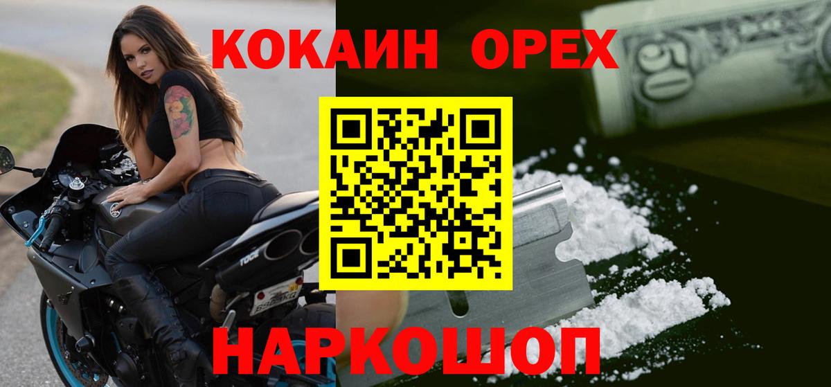 COCAIN Перу  Cocaine 97%  Сатка  Вход с VPN 