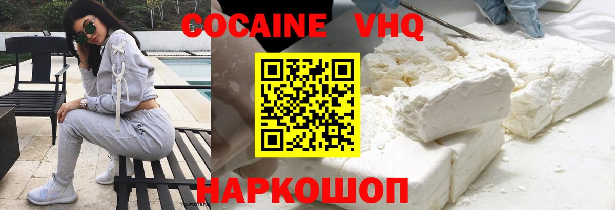 Кокаин Fish Scale Сатка