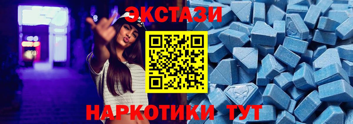 Сатка  Ecstasy mix  Вход с VPN 