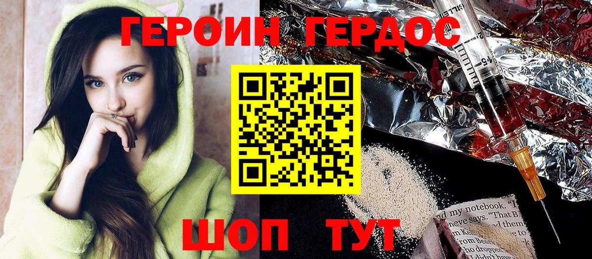 ГЕРОИН Афган Сатка