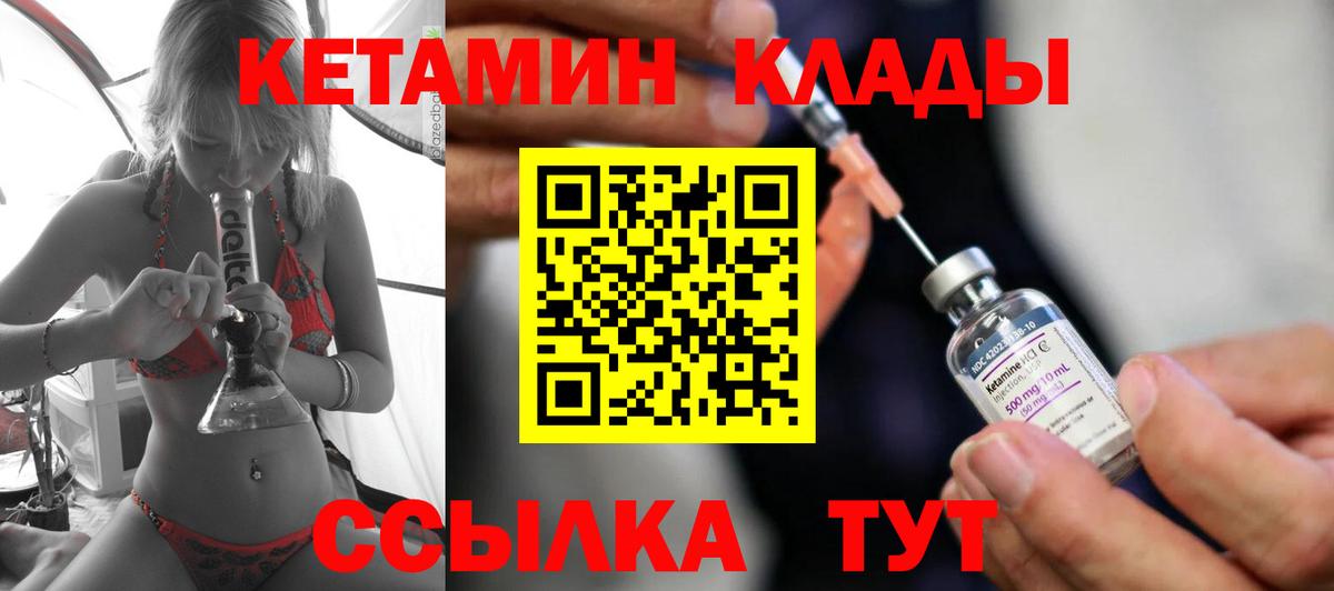 КЕТАМИН VHQ  Вход с VPN  КЕТАМИН VHQ  Сатка 
