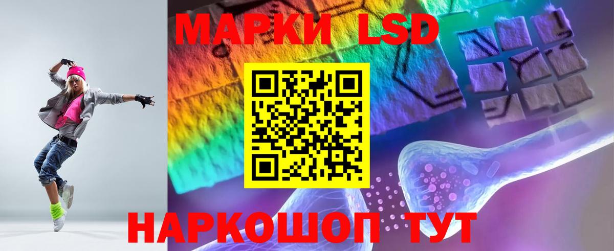 ЛСД экстази кислота Сатка