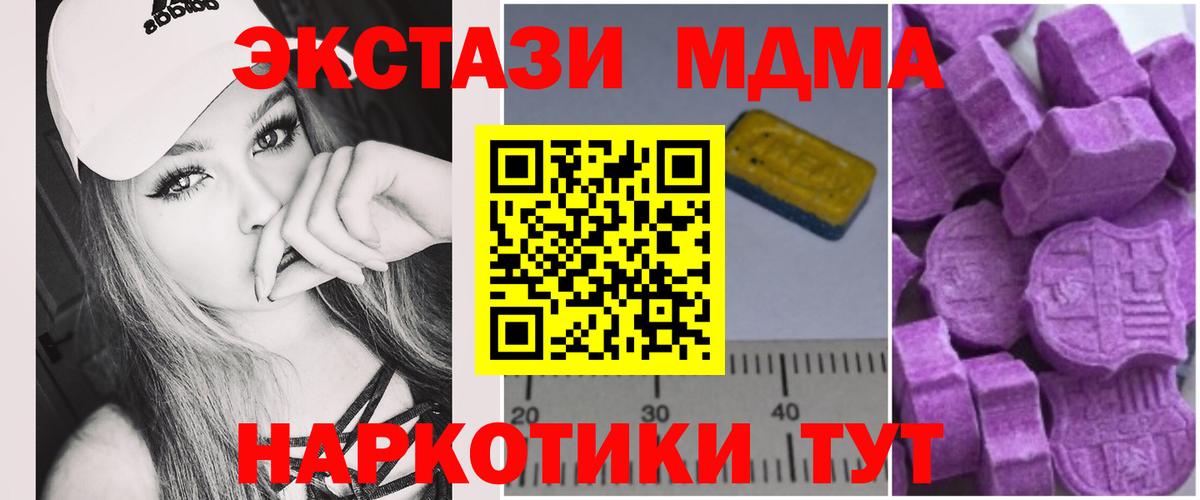 MDMA crystal  Вход с VPN  МДМА crystal  Сатка 