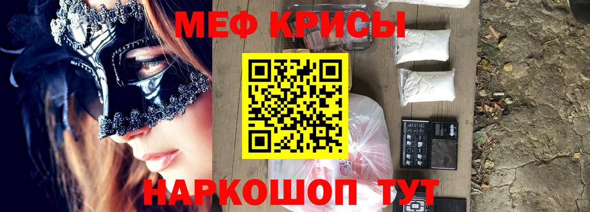 Меф Сатка