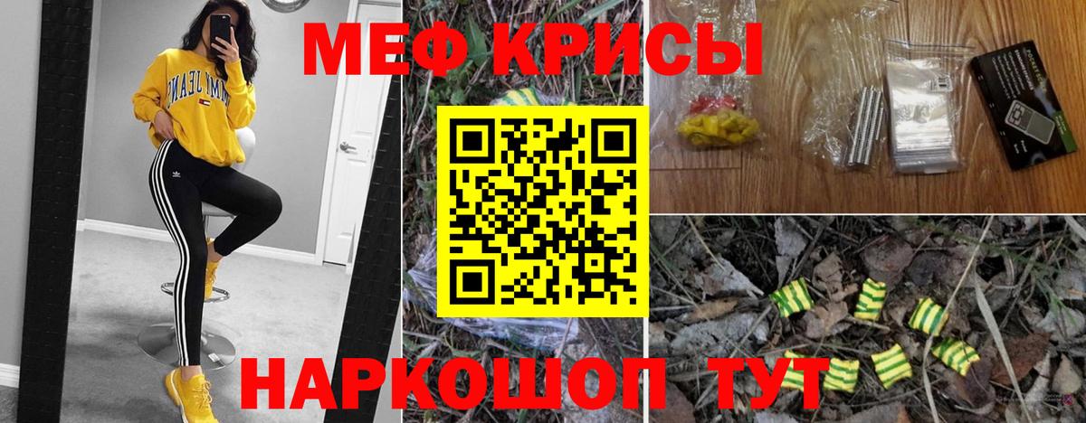 Мефедрон  МЯУ-МЯУ мука  Вход с VPN  Мефедрон  Сатка 