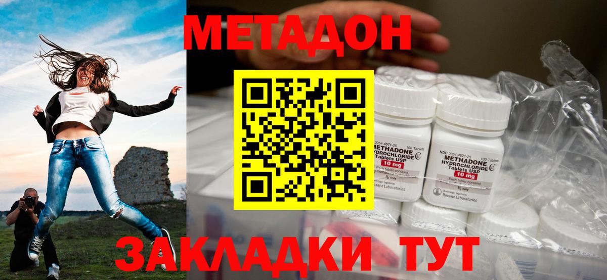 МЕТАДОН VHQ Сатка