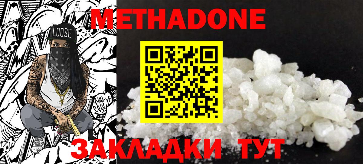 МЕТАДОН VHQ  МЕТАДОН VHQ  Вход с VPN  Сатка 