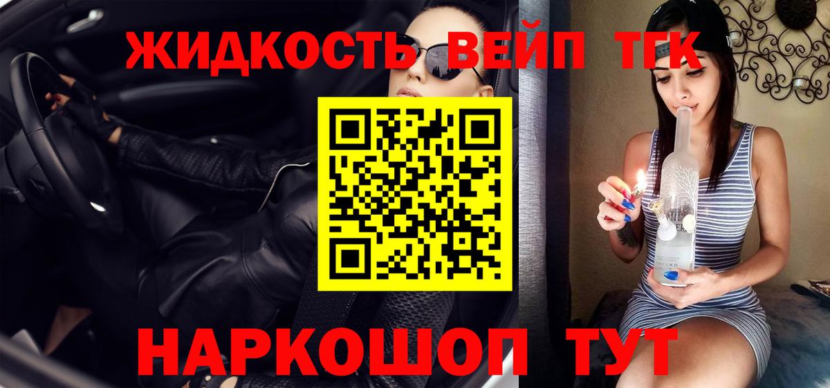 hydra онион  ТГК концентрат  Вход с VPN  ТГК вейп с тгк  Сатка  как найти закладки 