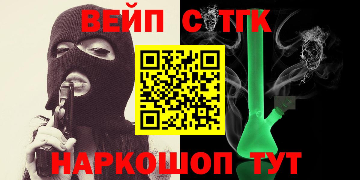 Дистиллят ТГК вейп с тгк Сатка